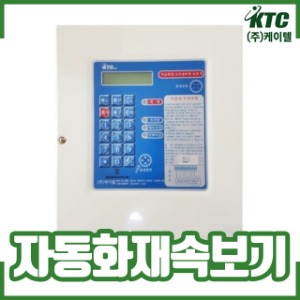 케이텔/자동화재속보기/119소방서화재자동통보
