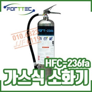 (무료배송) 포트텍 (123,236소화기) 3KG/ 3.5KG/ 가스식소화기/ 가스소화기